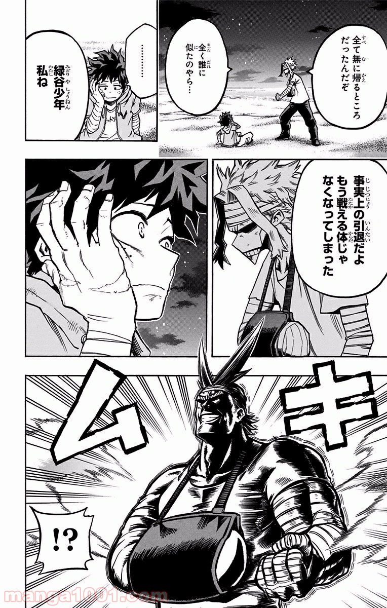 僕のヒーローアカデミア - raw - 第95話 - https://jppp.mangajikan.cc/jppp/05101611/rq1wt3c3f2h.jpg