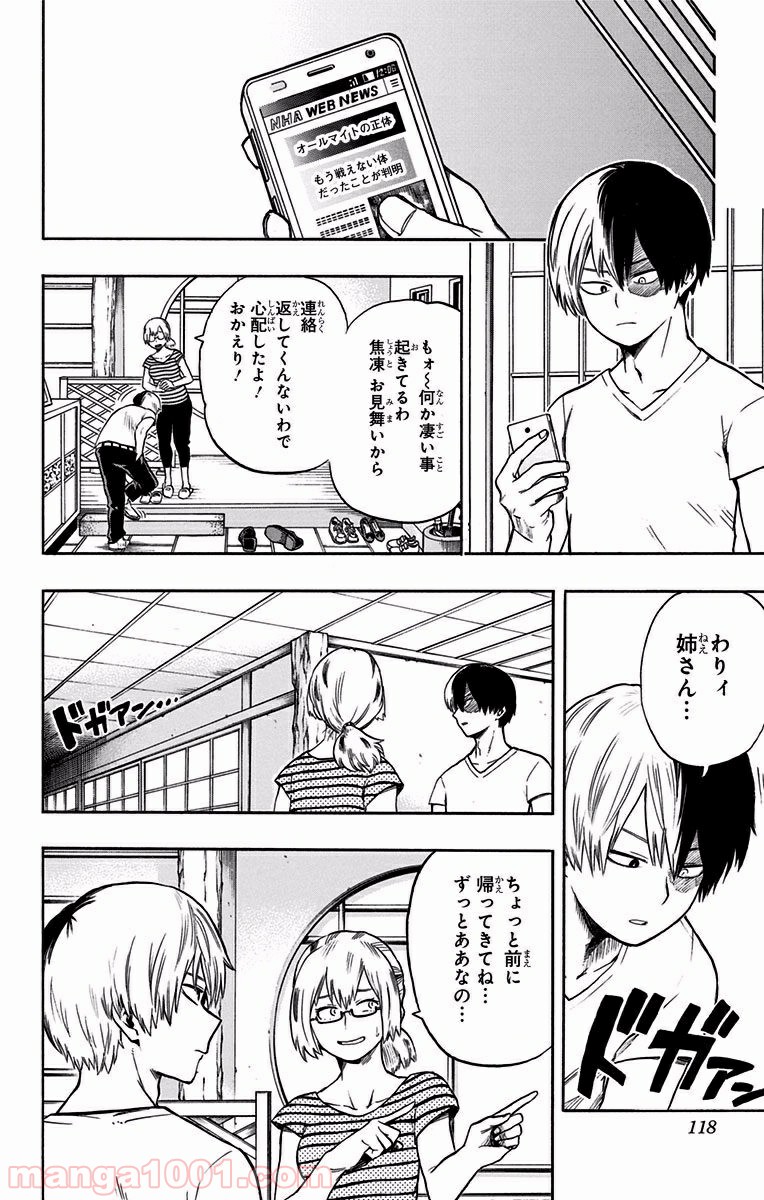 僕のヒーローアカデミア - raw - 第95話 - https://jppp.mangajikan.cc/jppp/05101611/s5zdh1h1jzi.jpg