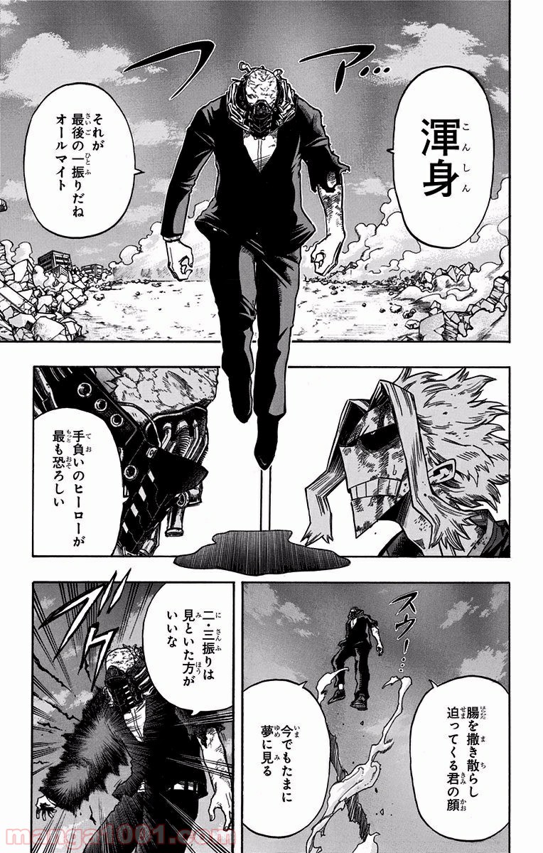 僕のヒーローアカデミア - raw - 第93話 - https://jppp.mangajikan.cc/jppp/05101611/vac4bgyxjj3.jpg