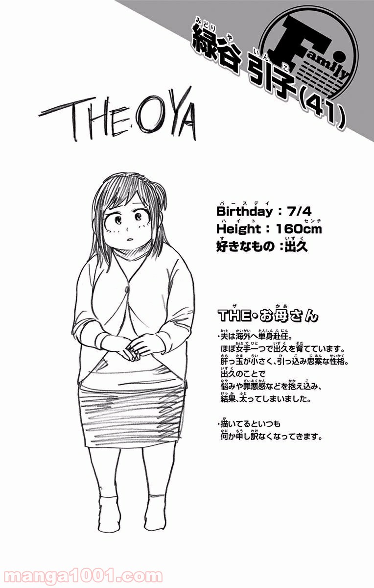 僕のヒーローアカデミア - raw - 第94話 - https://jppp.mangajikan.cc/jppp/05101611/ww4qwctw1bm.jpg