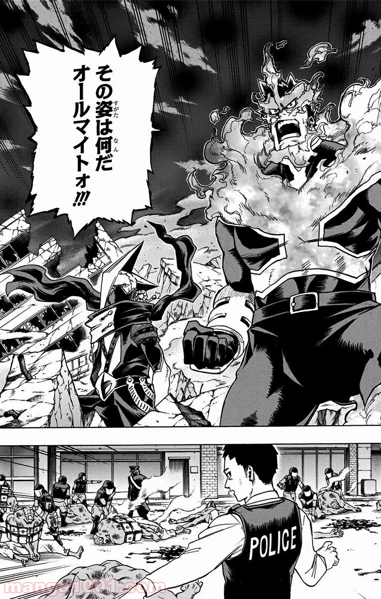僕のヒーローアカデミア - raw - 第93話 - https://jppp.mangajikan.cc/jppp/05101611/x44daed2vzs.jpg