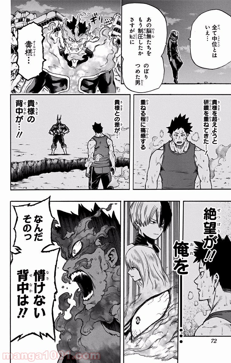 僕のヒーローアカデミア - raw - 第93話 - https://jppp.mangajikan.cc/jppp/05101611/zabmfpjlvvm.jpg