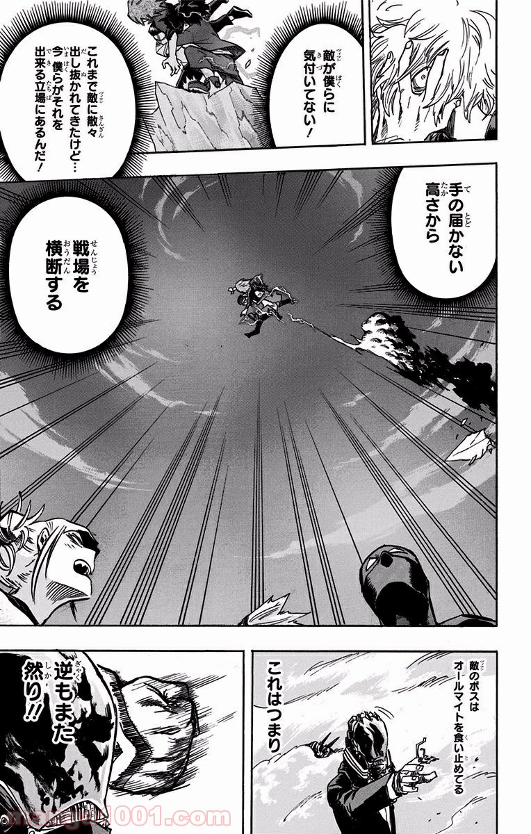 僕のヒーローアカデミア - raw - 第90話 - https://jppp.mangajikan.cc/jppp/05101612/0zmvd4ffw0a.jpg