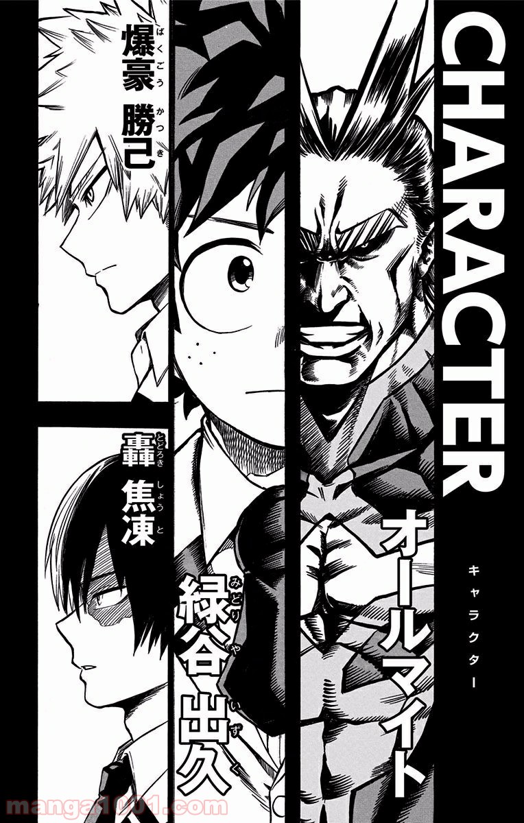 僕のヒーローアカデミア - raw - 第90話 - https://jppp.mangajikan.cc/jppp/05101612/2kqzuhpoj4r.jpg