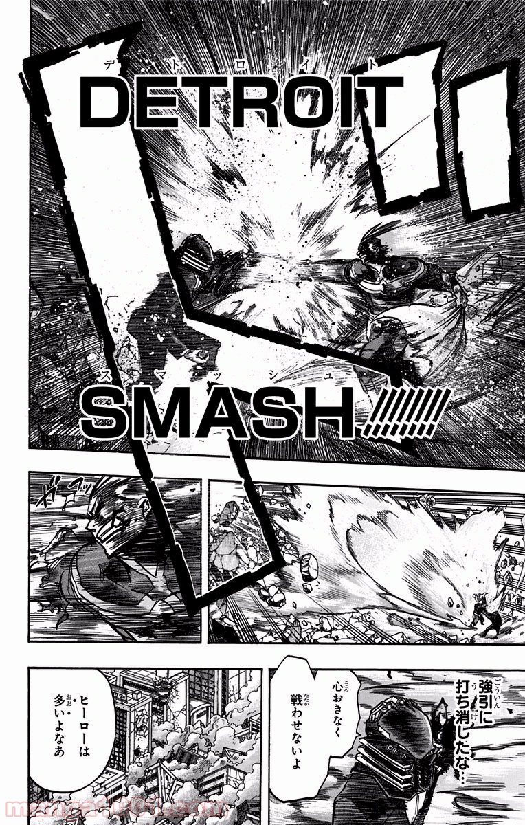 僕のヒーローアカデミア - raw - 第91話 - https://jppp.mangajikan.cc/jppp/05101612/3j3uvxwejjf.jpg
