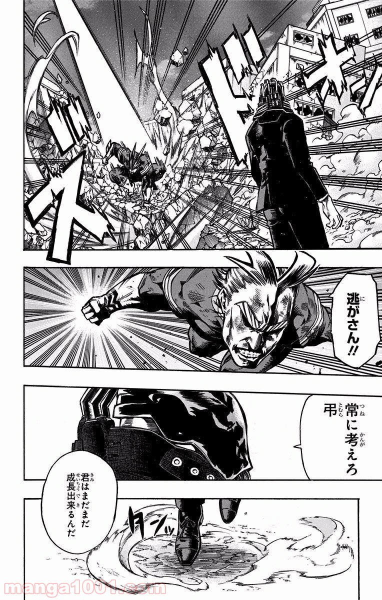 僕のヒーローアカデミア - raw - 第90話 - https://jppp.mangajikan.cc/jppp/05101612/5acpjekzi5p.jpg
