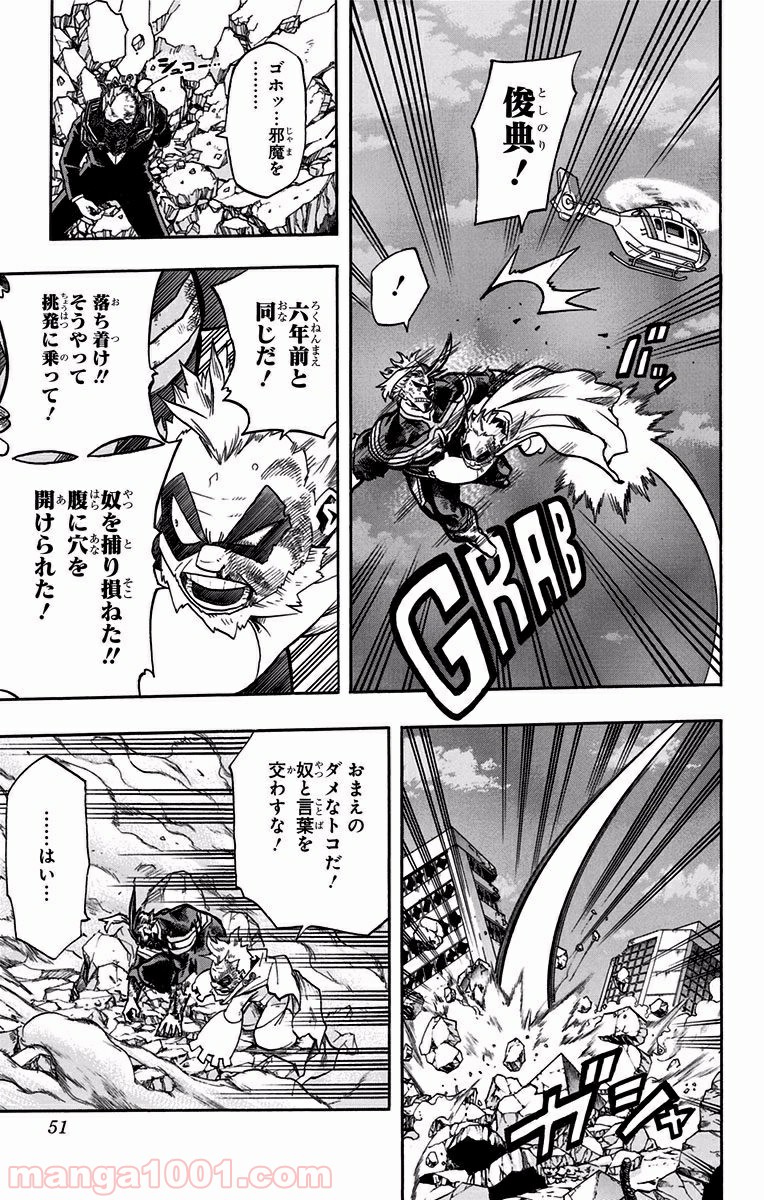 僕のヒーローアカデミア - raw - 第92話 - https://jppp.mangajikan.cc/jppp/05101612/5vbnbdjkwnf.jpg