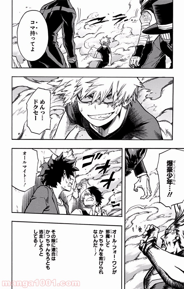 僕のヒーローアカデミア - raw - 第90話 - https://jppp.mangajikan.cc/jppp/05101612/bzpijodwja3.jpg