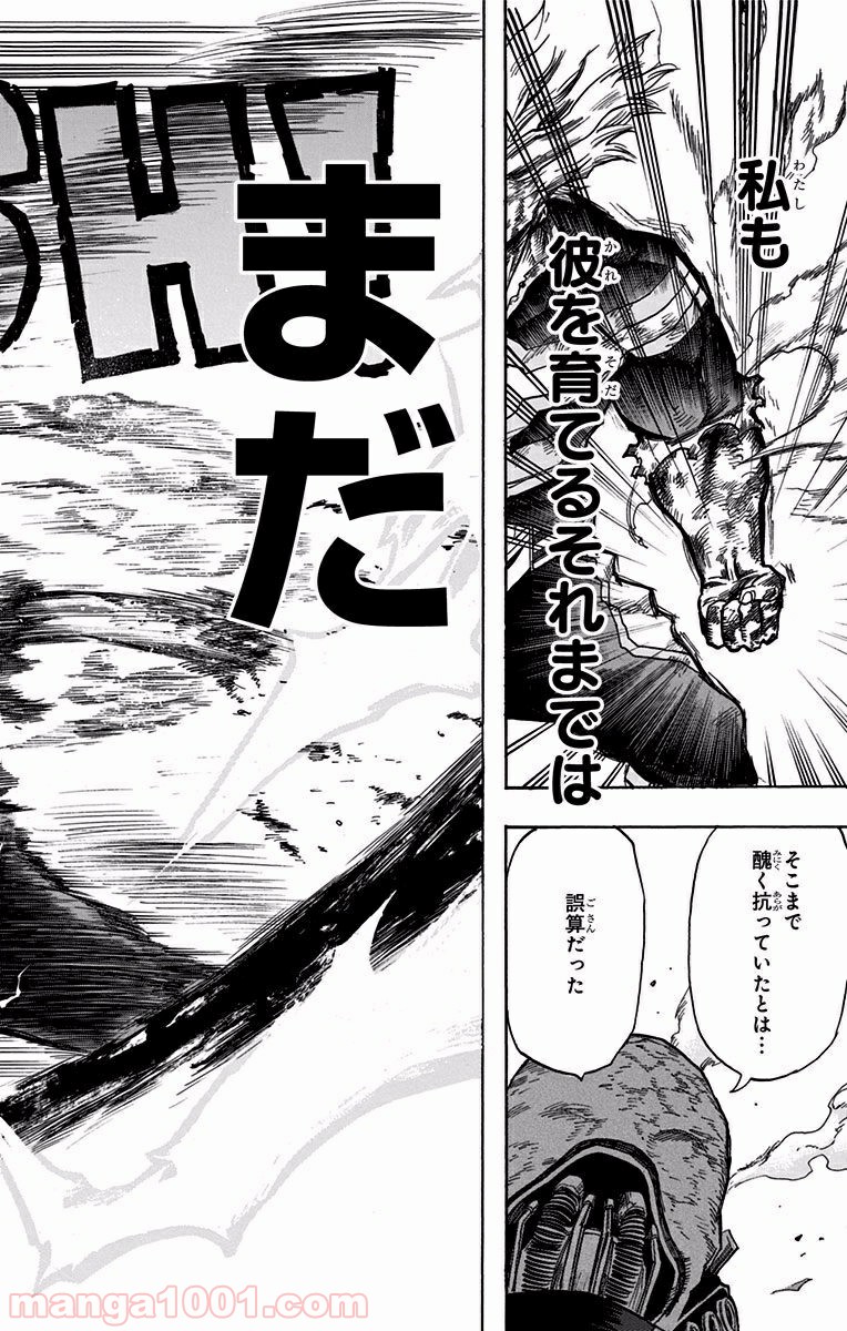 僕のヒーローアカデミア - raw - 第93話 - https://jppp.mangajikan.cc/jppp/05101612/cqpcgbtuagx.jpg