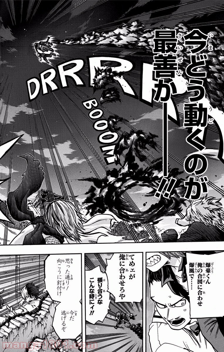 僕のヒーローアカデミア - raw - 第91話 - https://jppp.mangajikan.cc/jppp/05101612/csmw1cqc1ns.jpg