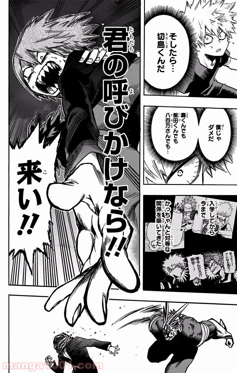 僕のヒーローアカデミア - raw - 第90話 - https://jppp.mangajikan.cc/jppp/05101612/dvh1klfkzdp.jpg
