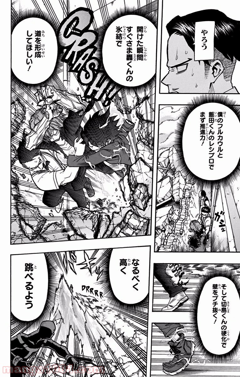 僕のヒーローアカデミア - raw - 第90話 - https://jppp.mangajikan.cc/jppp/05101612/e3rewscslzs.jpg