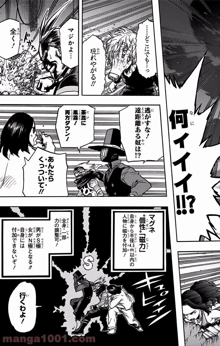 僕のヒーローアカデミア - raw - 第91話 - https://jppp.mangajikan.cc/jppp/05101612/fn5x442z05d.jpg