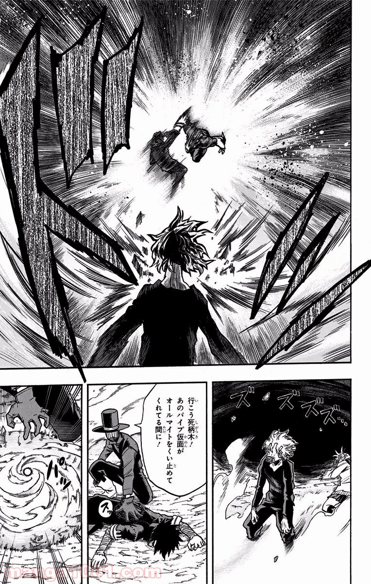 僕のヒーローアカデミア - raw - 第90話 - https://jppp.mangajikan.cc/jppp/05101612/fr0j2vjbhm0.jpg