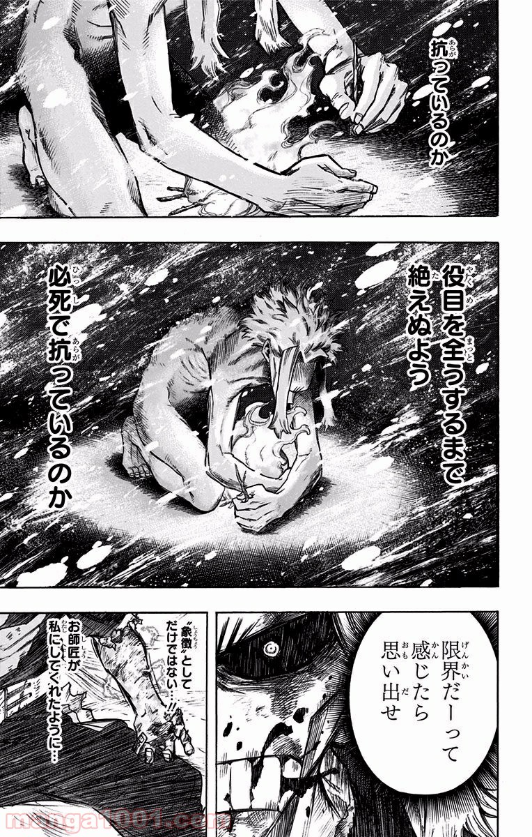 僕のヒーローアカデミア - raw - 第93話 - https://jppp.mangajikan.cc/jppp/05101612/g5uo5epuo4j.jpg