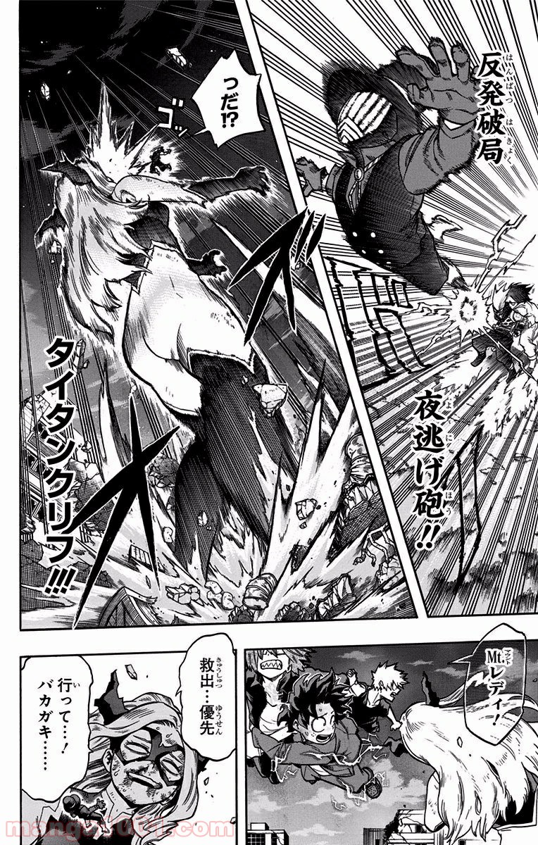 僕のヒーローアカデミア - raw - 第91話 - https://jppp.mangajikan.cc/jppp/05101612/hk1jz55l4nw.jpg