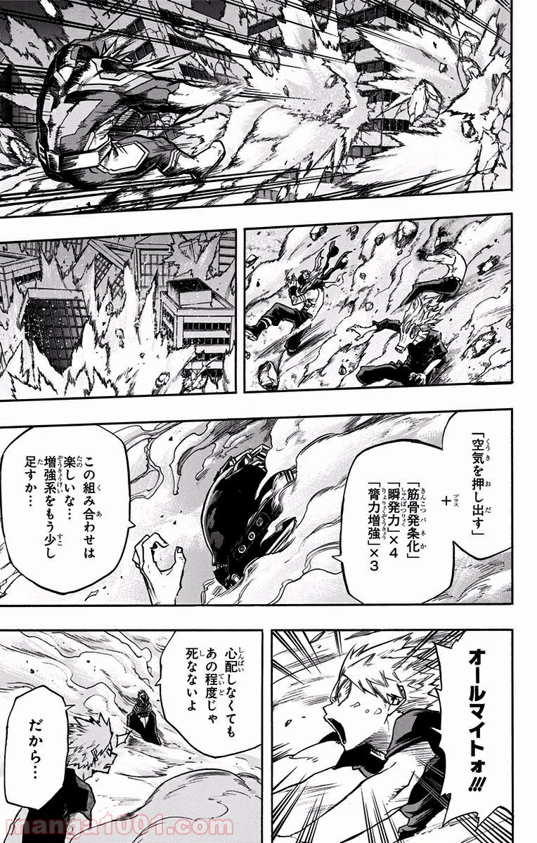 僕のヒーローアカデミア - raw - 第90話 - https://jppp.mangajikan.cc/jppp/05101612/mzodfdkjvdq.jpg