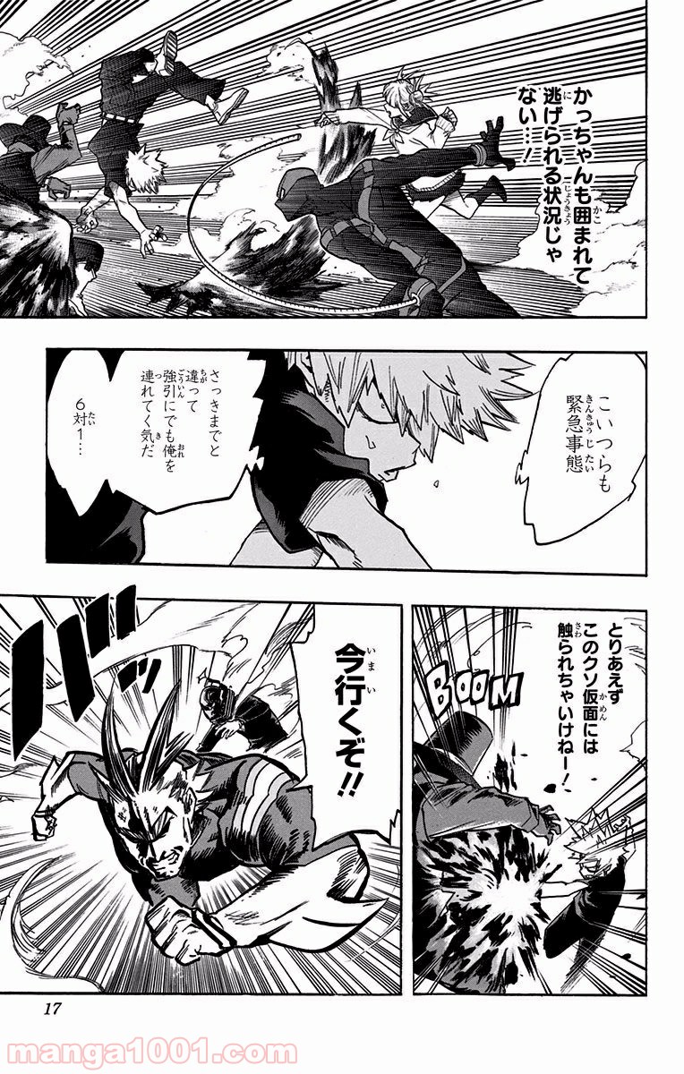 僕のヒーローアカデミア - raw - 第90話 - https://jppp.mangajikan.cc/jppp/05101612/o2sr5ryh1ns.jpg