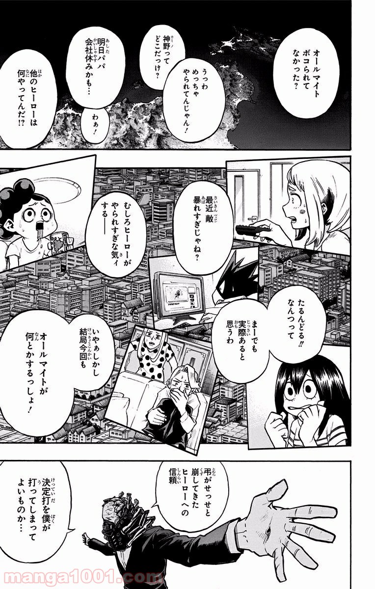 僕のヒーローアカデミア - raw - 第92話 - https://jppp.mangajikan.cc/jppp/05101612/spqc5vo3prh.jpg