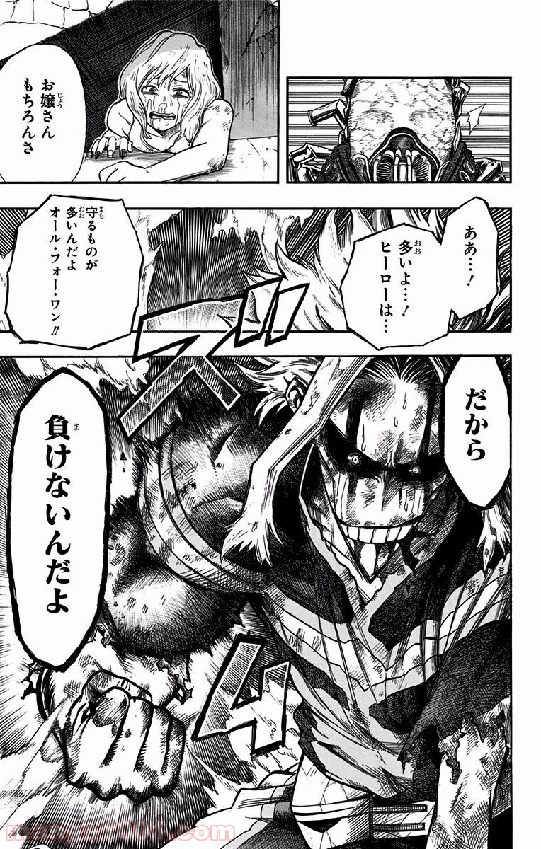 僕のヒーローアカデミア - raw - 第92話 - https://jppp.mangajikan.cc/jppp/05101612/ulkiwbejdoo.jpg