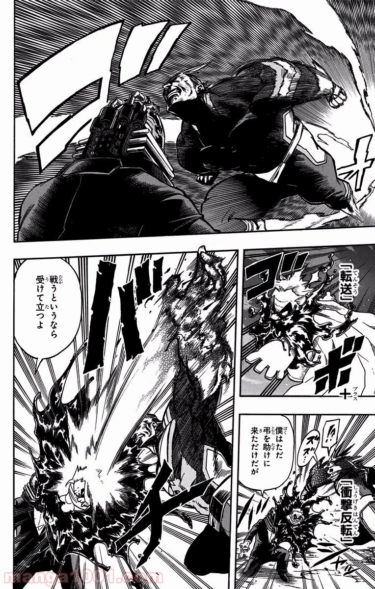 僕のヒーローアカデミア - raw - 第91話 - https://jppp.mangajikan.cc/jppp/05101612/uvfdfgn4nqo.jpg