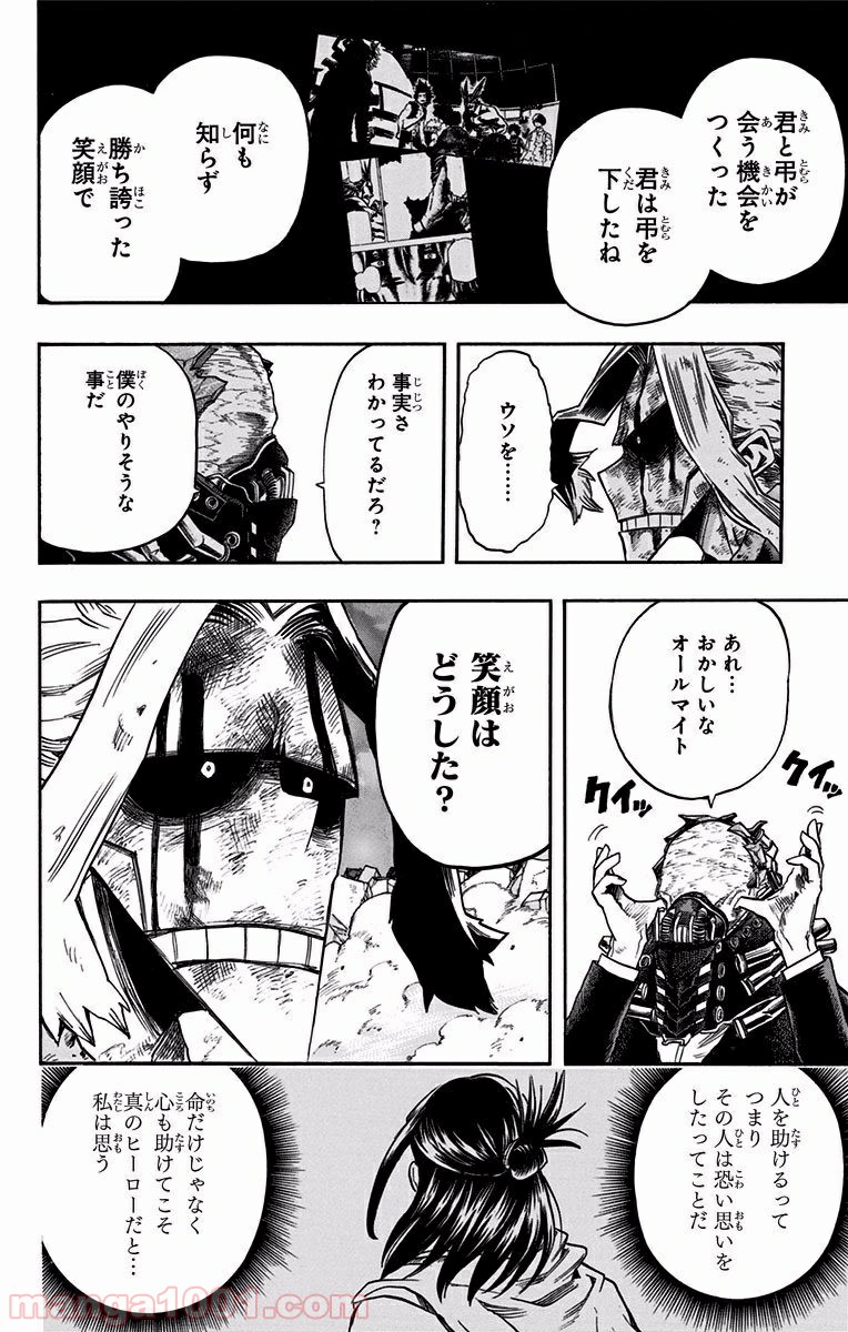 僕のヒーローアカデミア - raw - 第92話 - https://jppp.mangajikan.cc/jppp/05101612/yeeoc3r1nrv.jpg