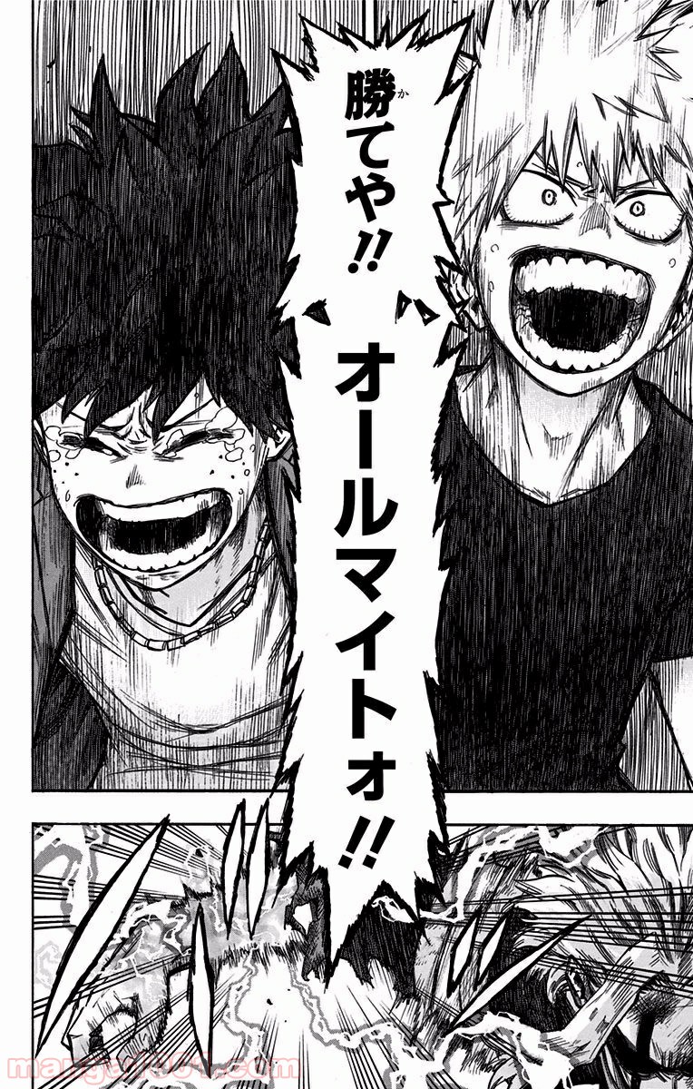 僕のヒーローアカデミア - raw - 第92話 - https://jppp.mangajikan.cc/jppp/05101612/yydry3ol0lz.jpg