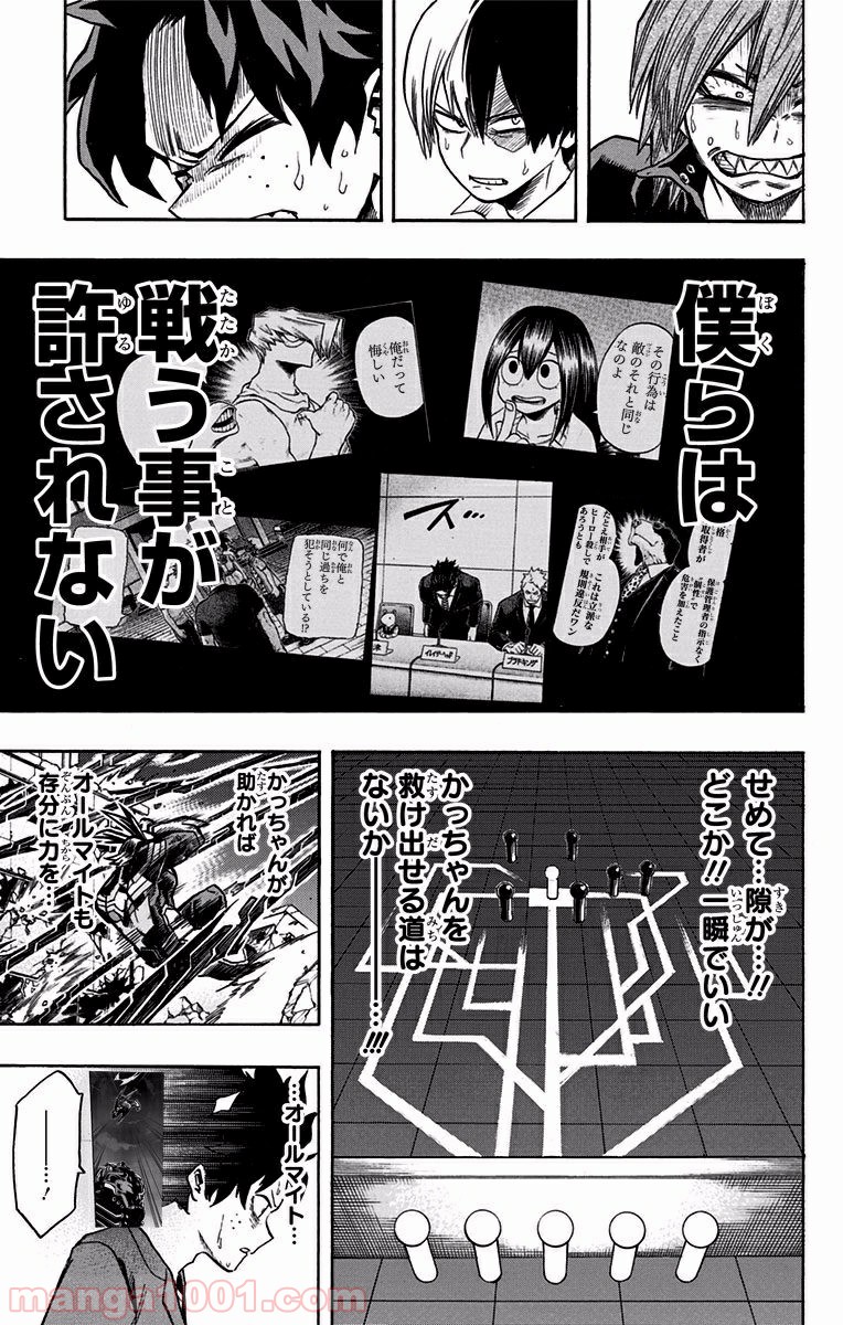 僕のヒーローアカデミア - raw - 第90話 - https://jppp.mangajikan.cc/jppp/05101612/z1s0iy1fql2.jpg