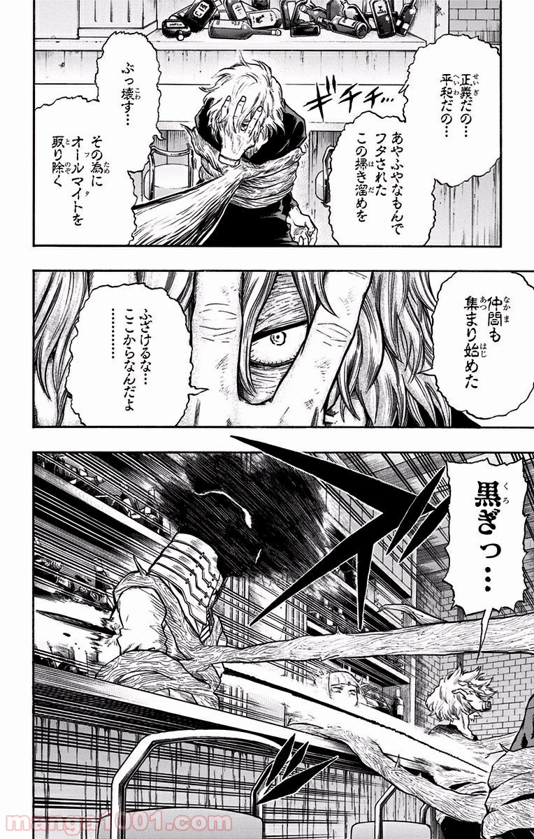僕のヒーローアカデミア - raw - 第88話 - https://jppp.mangajikan.cc/jppp/05101613/amatksmbd4t.jpg