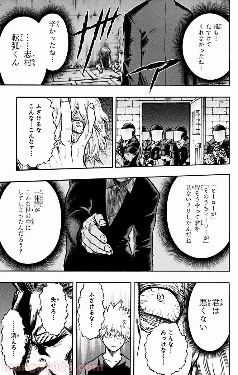 僕のヒーローアカデミア - raw - 第88話 - https://jppp.mangajikan.cc/jppp/05101613/bzgtopf4wo1.jpg
