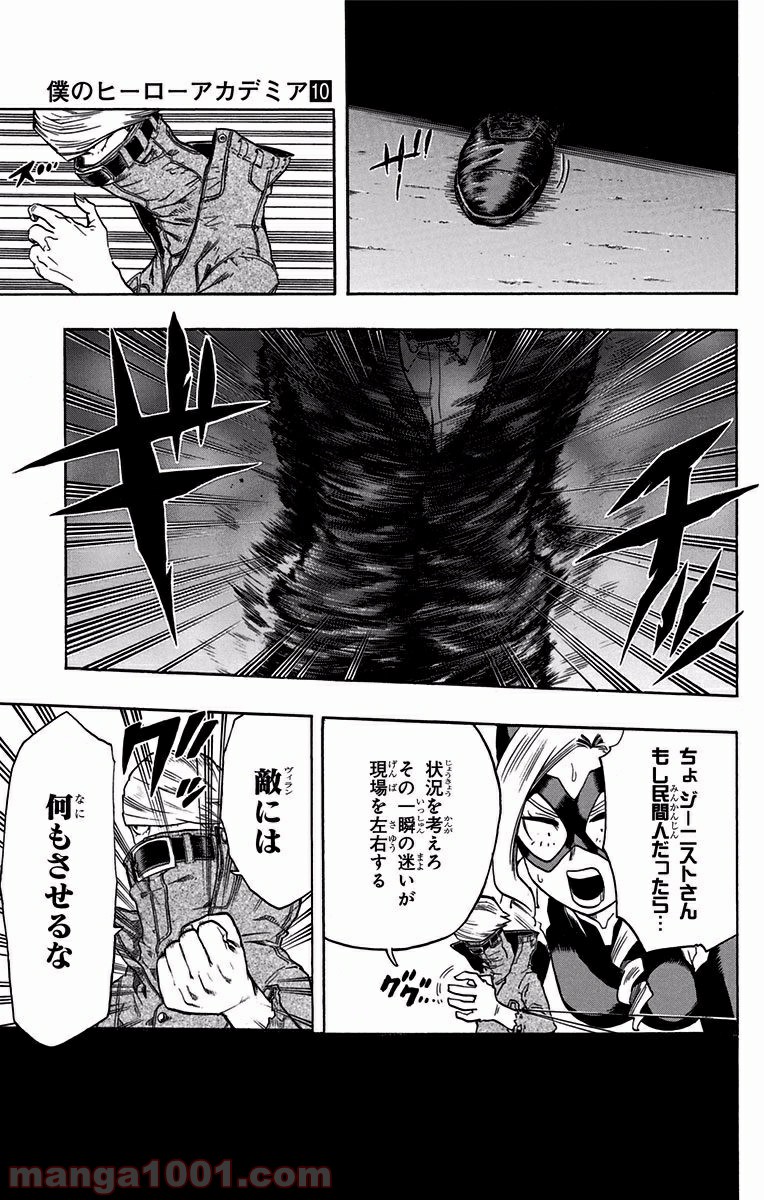 僕のヒーローアカデミア - raw - 第88話 - https://jppp.mangajikan.cc/jppp/05101613/cj2ij1ouiat.jpg