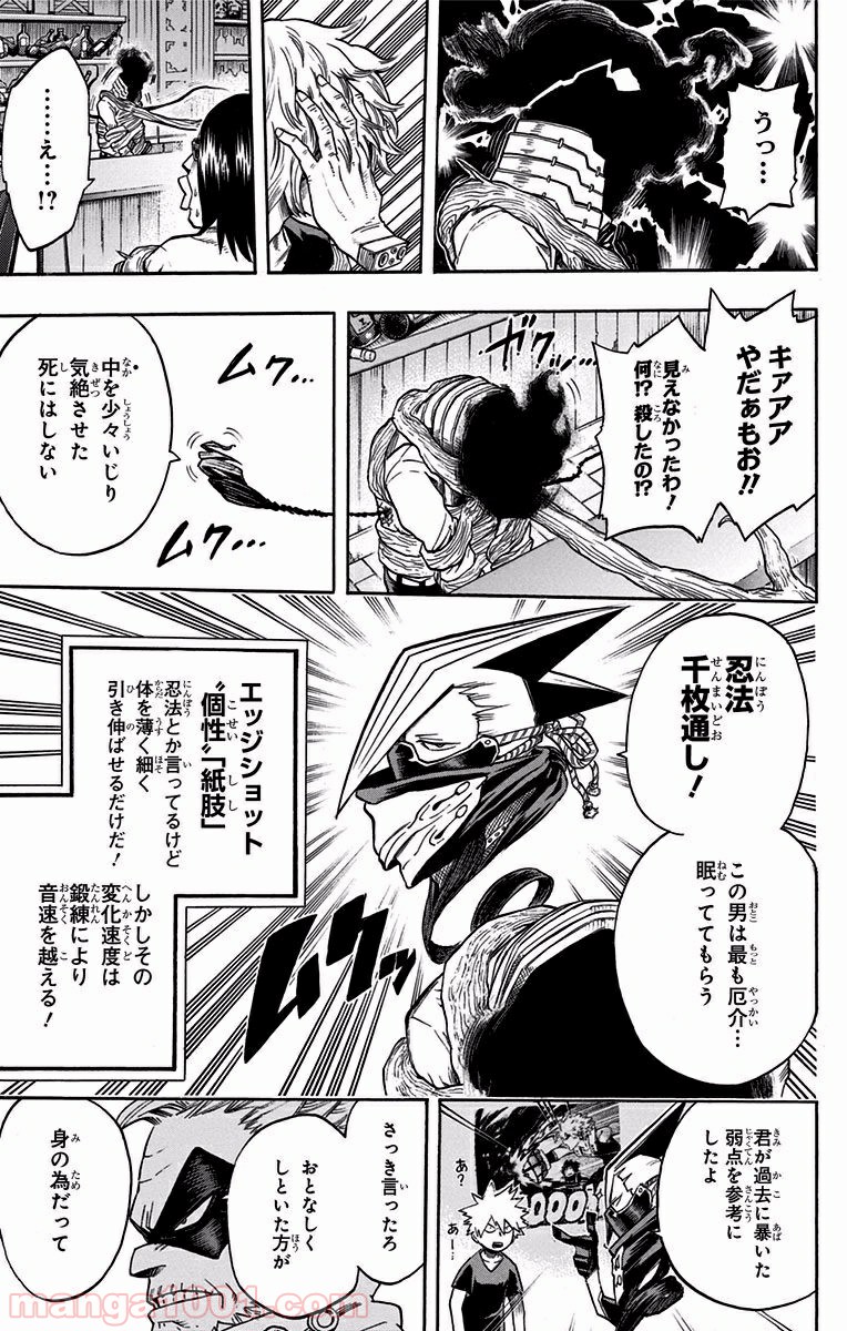 僕のヒーローアカデミア - raw - 第88話 - https://jppp.mangajikan.cc/jppp/05101613/nv1uit0nvqd.jpg