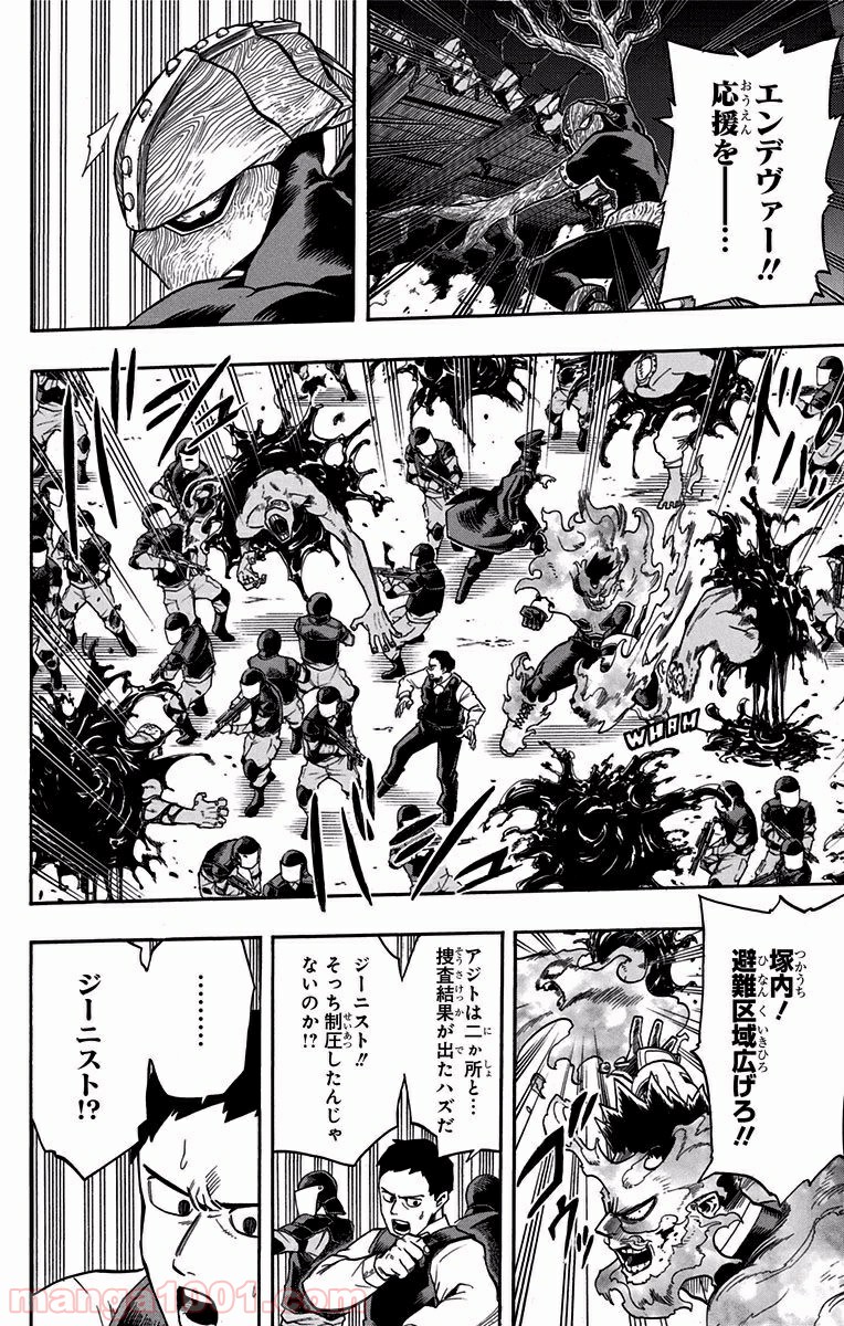 僕のヒーローアカデミア - raw - 第88話 - https://jppp.mangajikan.cc/jppp/05101613/opbisq0zdg1.jpg