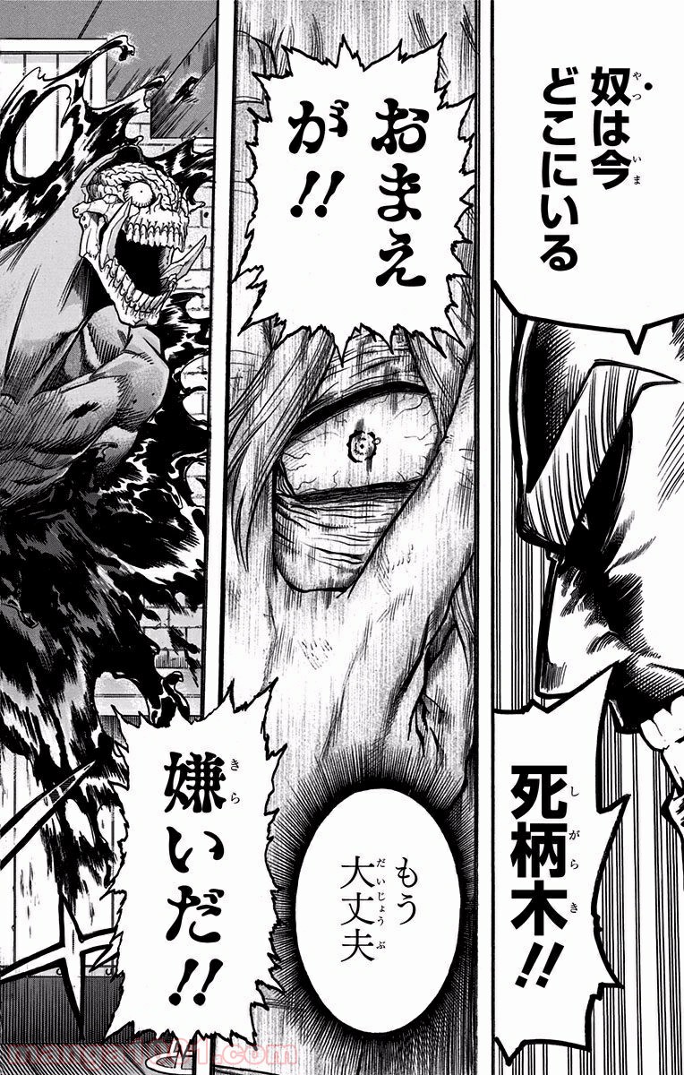 僕のヒーローアカデミア - raw - 第88話 - https://jppp.mangajikan.cc/jppp/05101613/z2eck2qamse.jpg