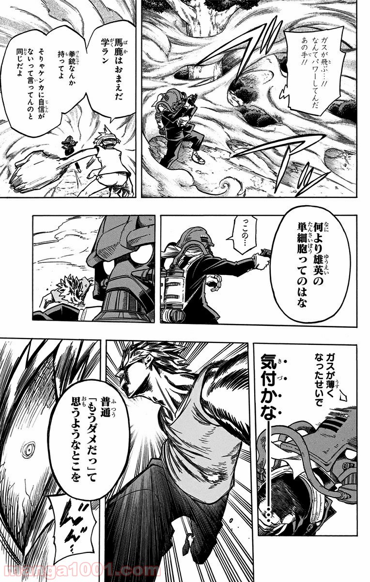 僕のヒーローアカデミア 第79話 - Page 26