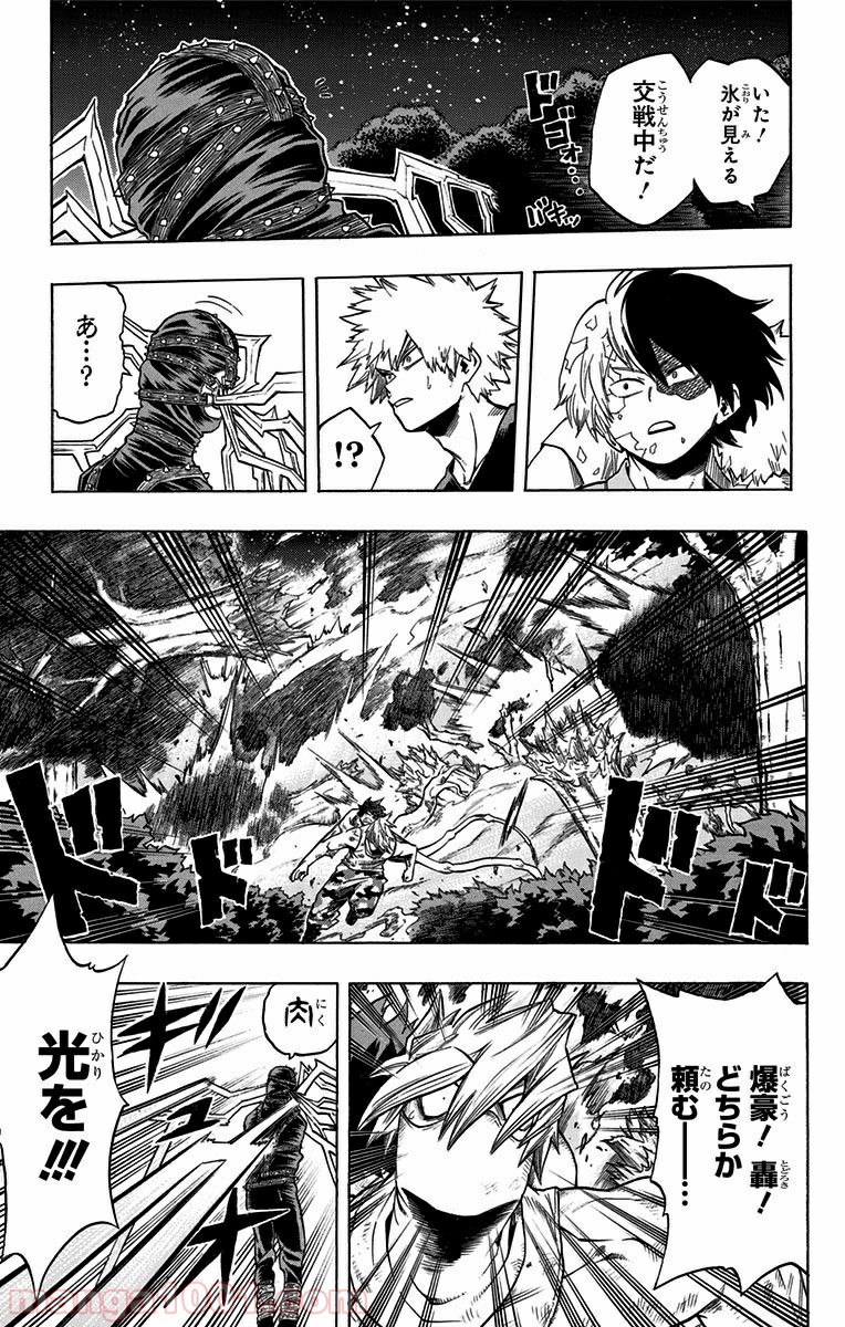 僕のヒーローアカデミア 第79話 - Page 34