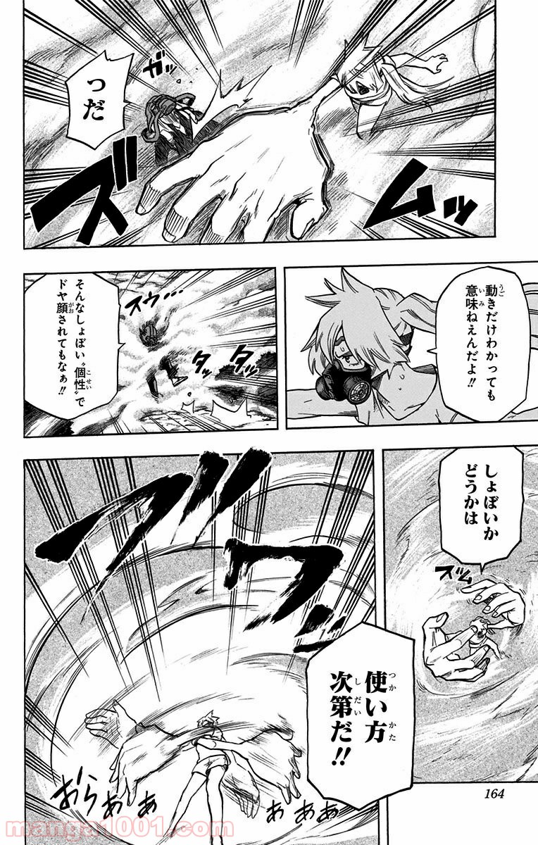 僕のヒーローアカデミア 第79話 - Page 24