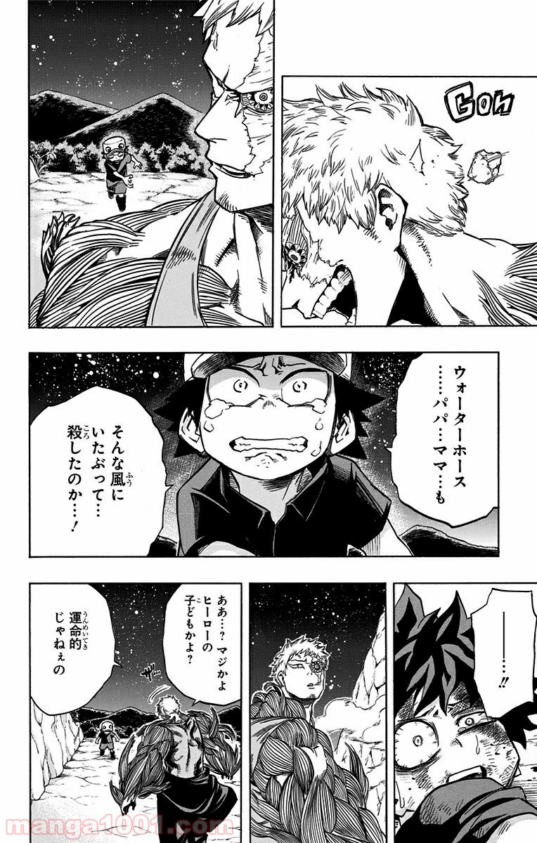 僕のヒーローアカデミア 第75話 - Page 28