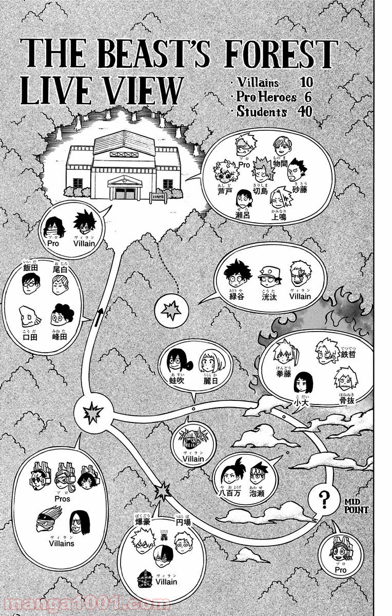 僕のヒーローアカデミア 第75話 - Page 6