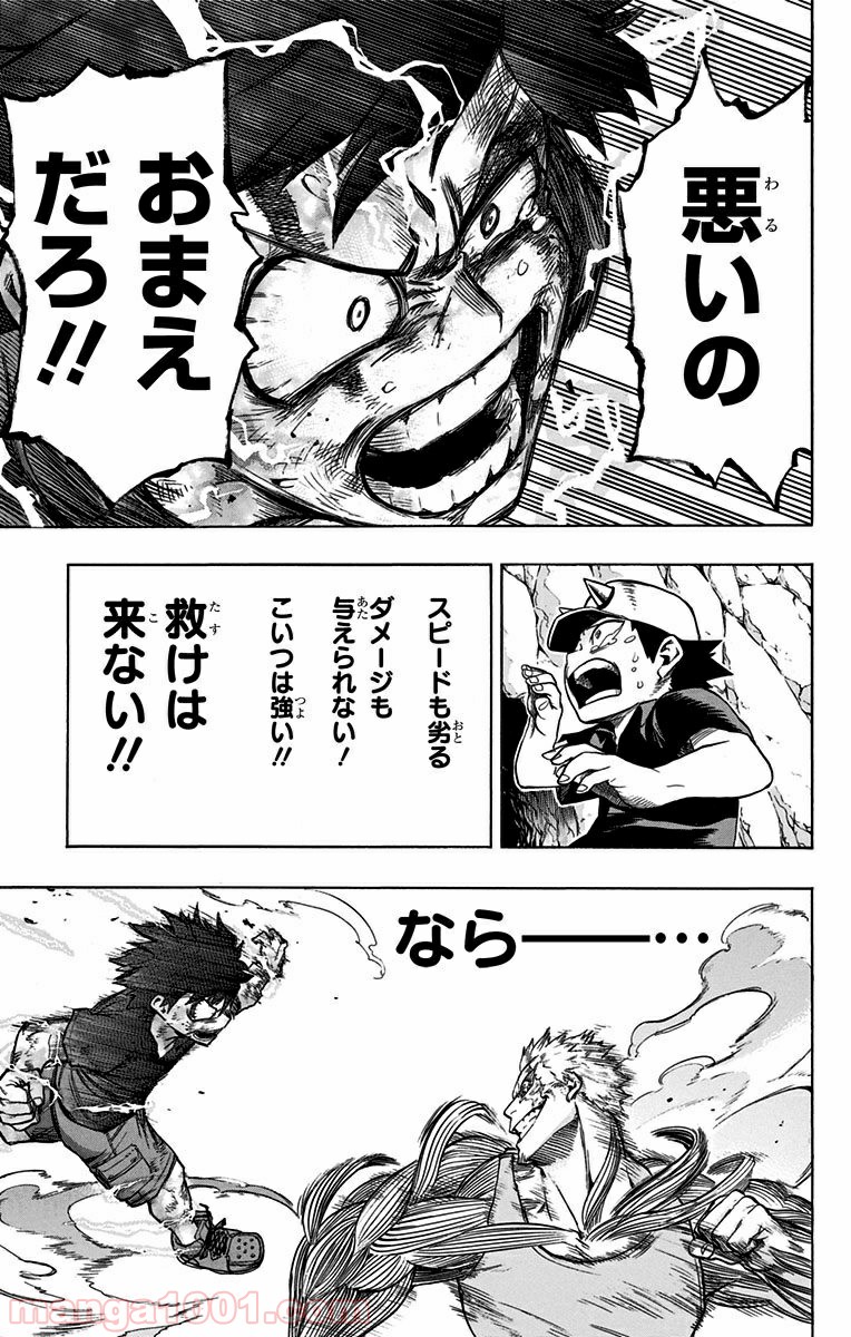 僕のヒーローアカデミア 第75話 - Page 34