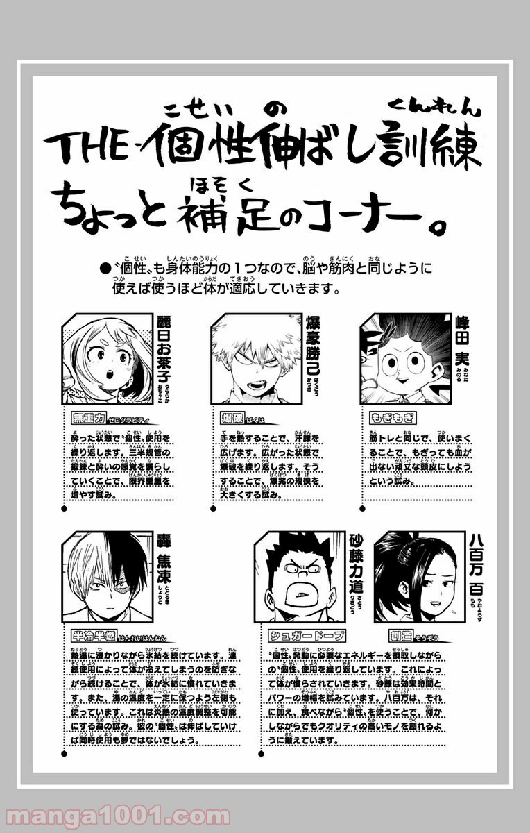 僕のヒーローアカデミア - raw - 第72話 - https://jppp.mangajikan.cc/jppp/05101619/5fcrbqnp5v4.jpg