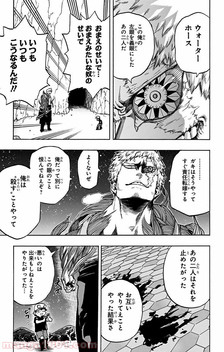 僕のヒーローアカデミア 第75話 - Page 29