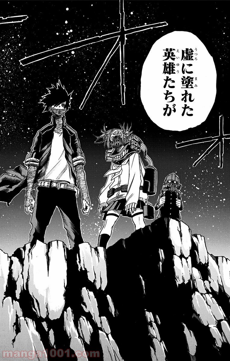 僕のヒーローアカデミア - raw - 第72話 - https://jppp.mangajikan.cc/jppp/05101619/azlgeqvjosz.jpg