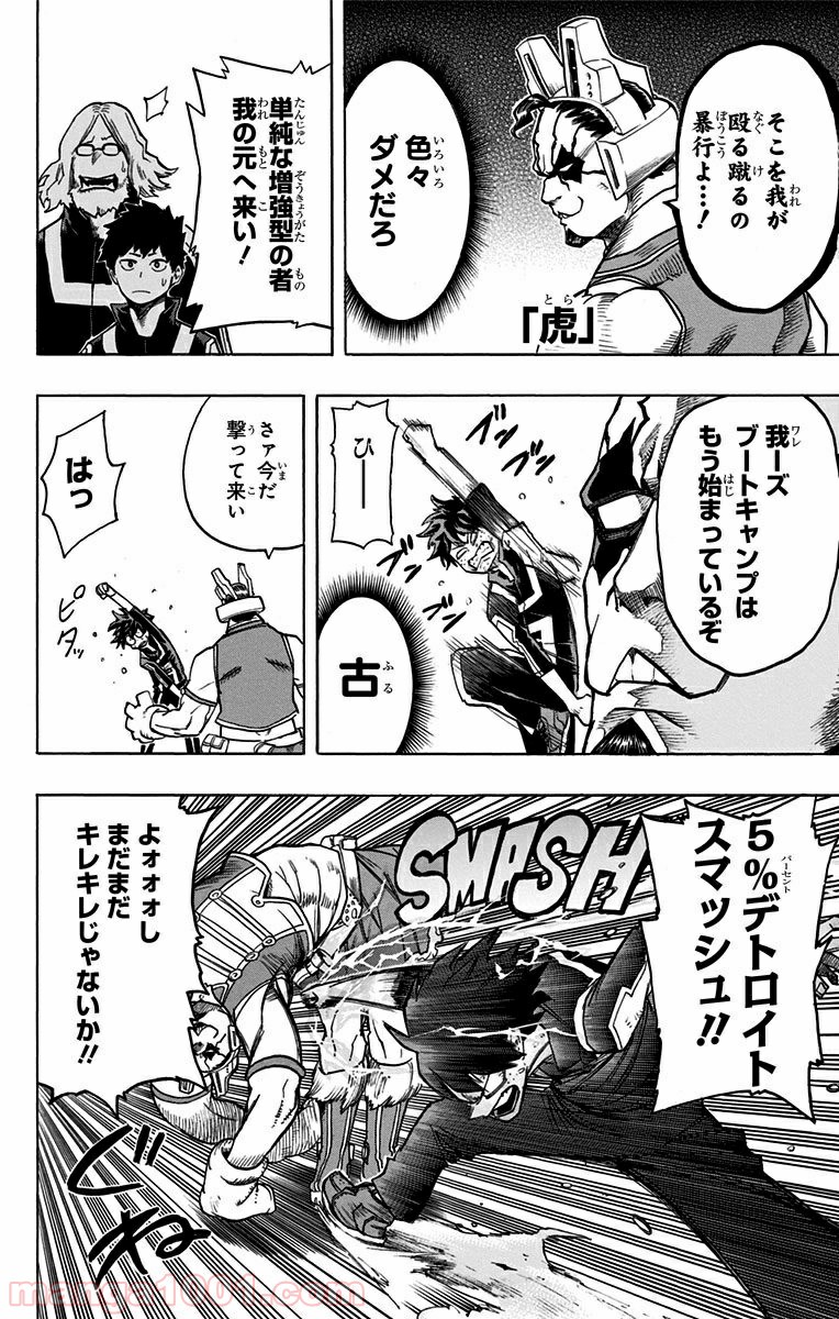僕のヒーローアカデミア - raw - 第72話 - https://jppp.mangajikan.cc/jppp/05101619/cwptv24pzau.jpg
