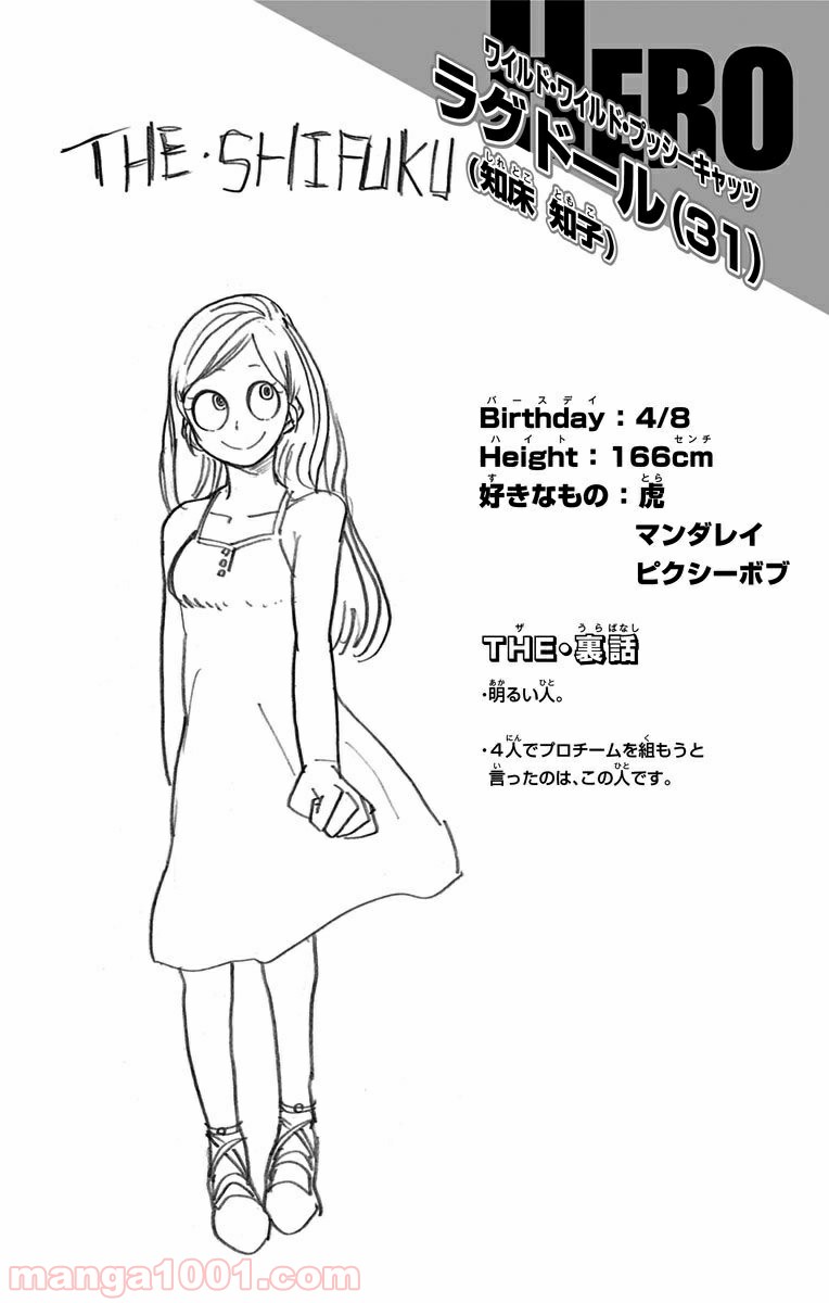僕のヒーローアカデミア 第75話 - Page 40