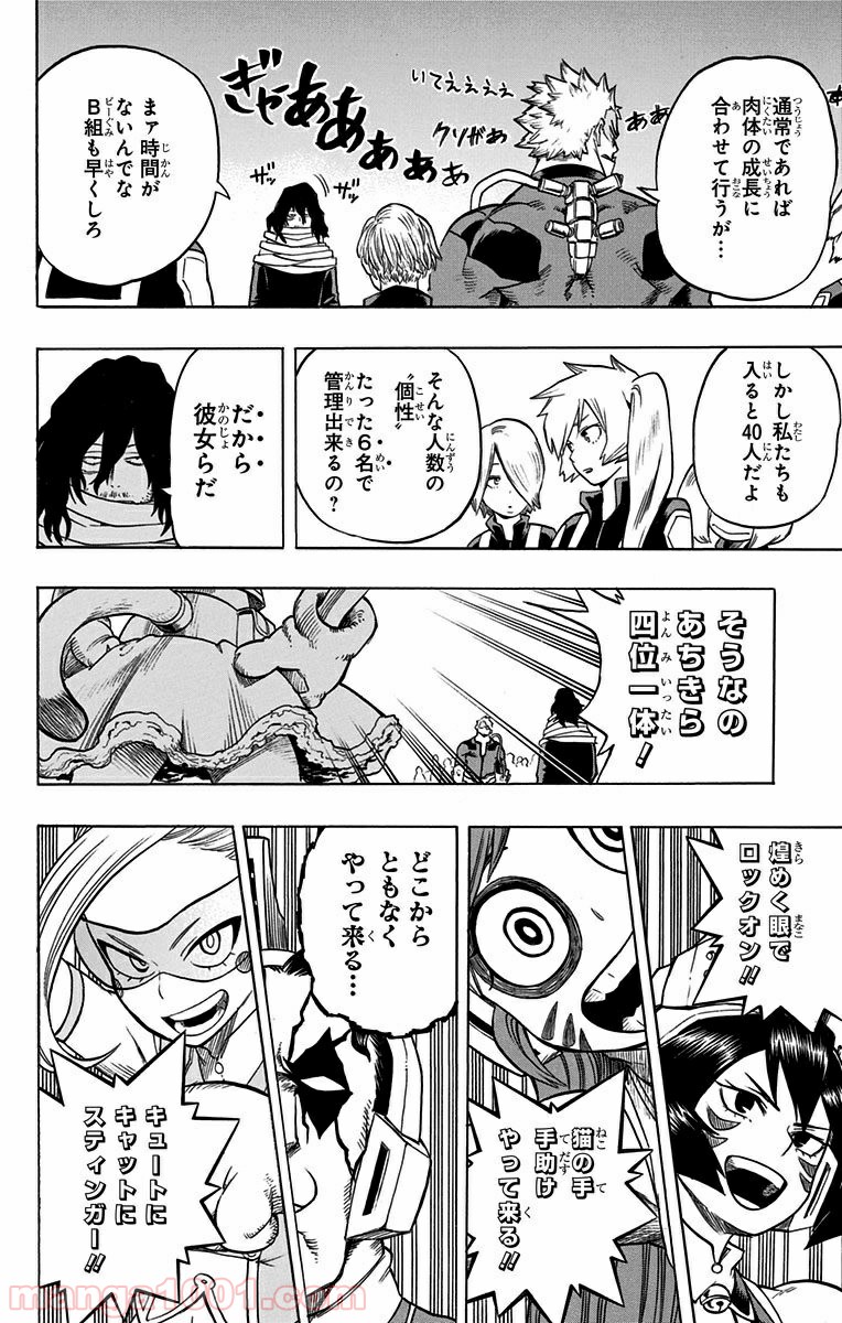 僕のヒーローアカデミア - raw - 第72話 - https://jppp.mangajikan.cc/jppp/05101619/ghvdneugqv1.jpg