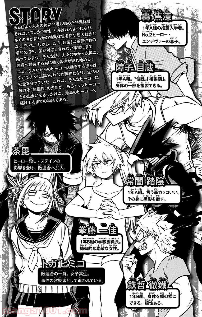僕のヒーローアカデミア - raw - 第72話 - https://jppp.mangajikan.cc/jppp/05101619/gzmglay4lrs.jpg