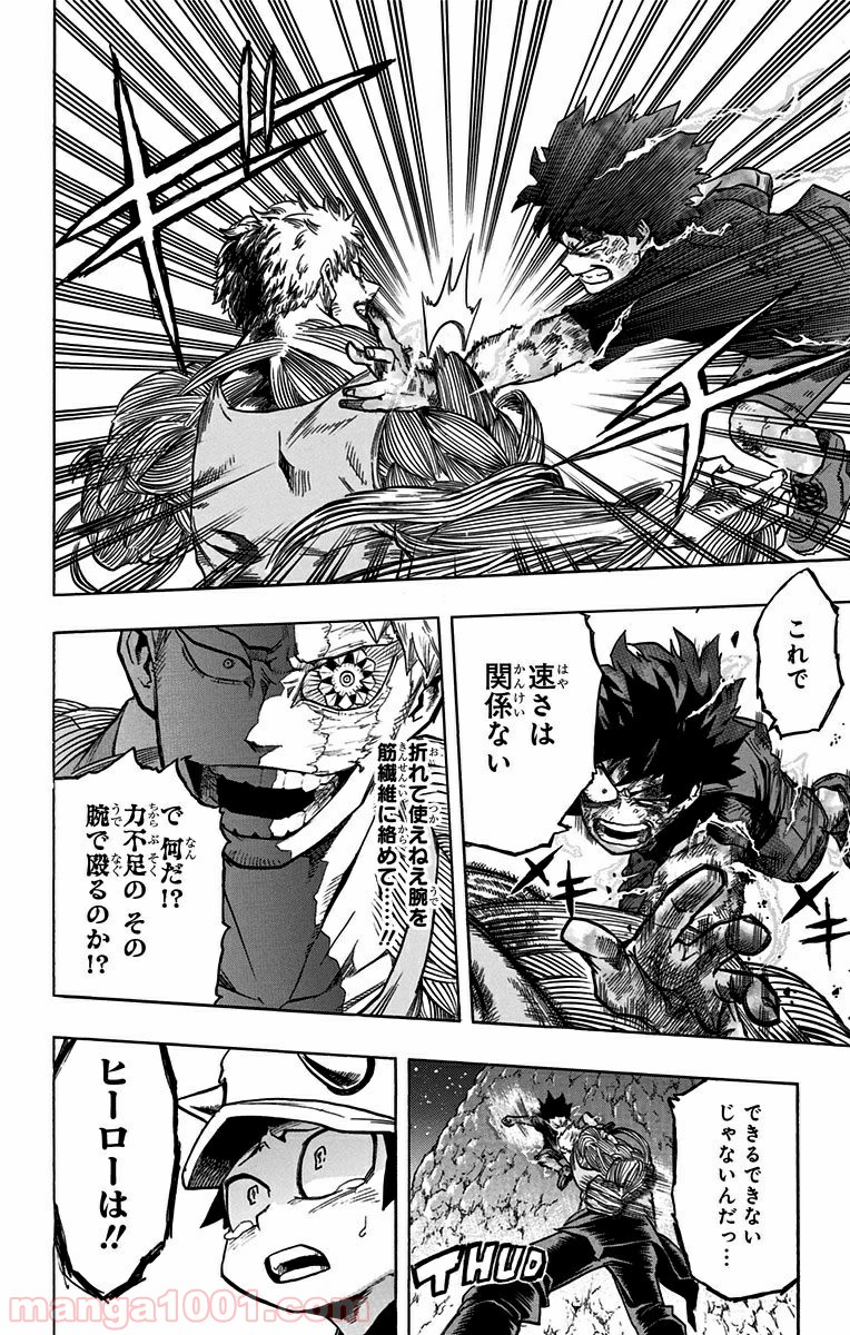 僕のヒーローアカデミア 第75話 - Page 35