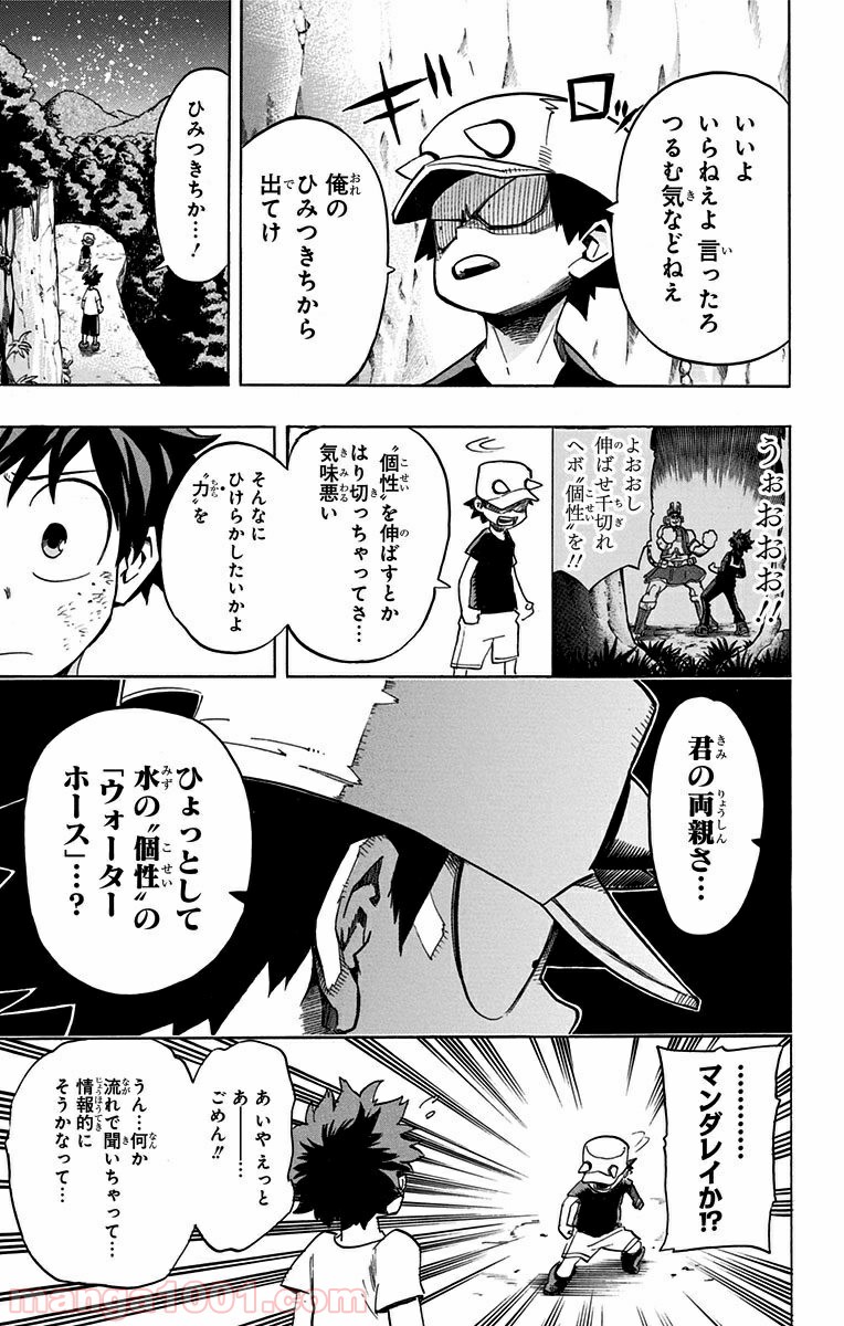 僕のヒーローアカデミア - raw - 第72話 - https://jppp.mangajikan.cc/jppp/05101619/lykyjbg200s.jpg
