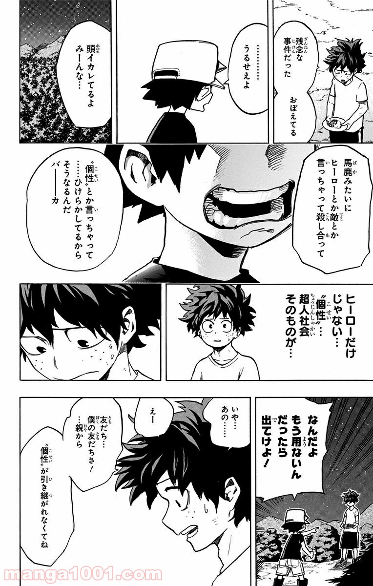 僕のヒーローアカデミア - raw - 第72話 - https://jppp.mangajikan.cc/jppp/05101619/n1fildzxgi3.jpg